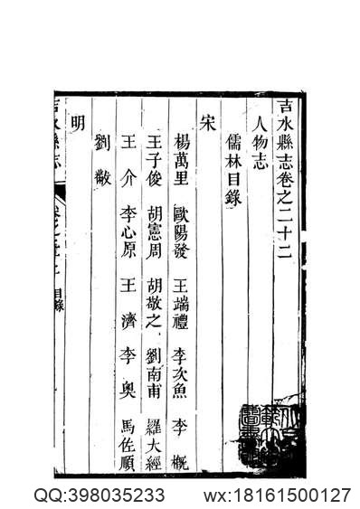 白水县志（1-2）.pdf