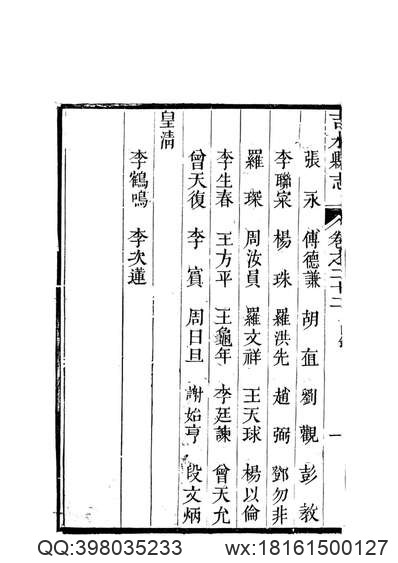 白水县志（1-2）.pdf