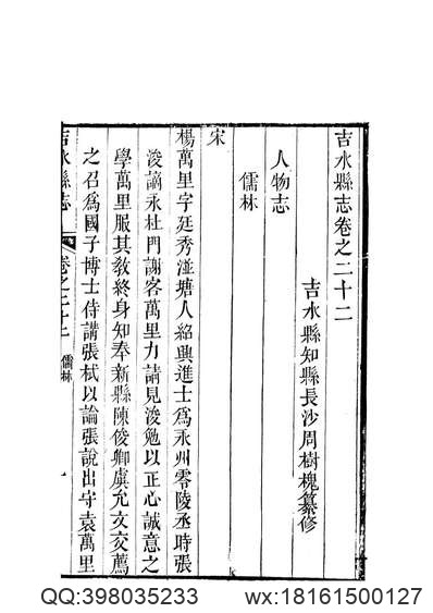 白水县志（1-2）.pdf