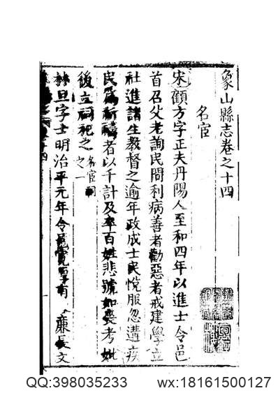 龙江三纪.pdf