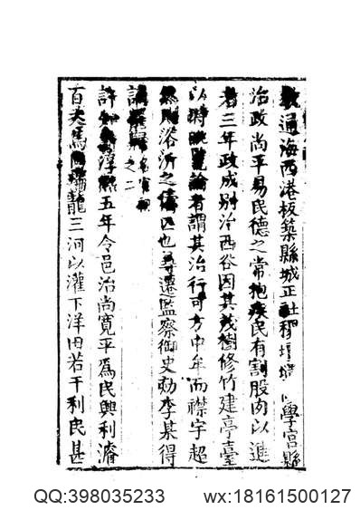 龙江三纪.pdf