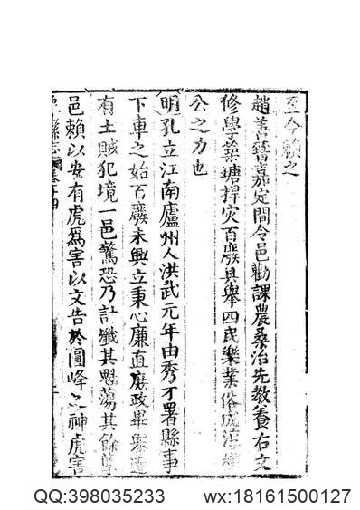 龙江三纪.pdf