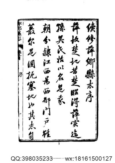 永福县志（全）.pdf