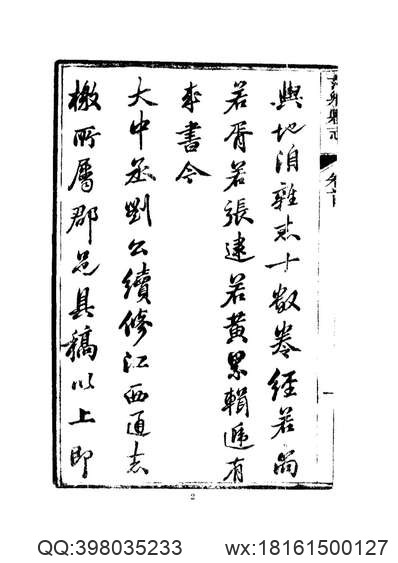 永福县志（全）.pdf