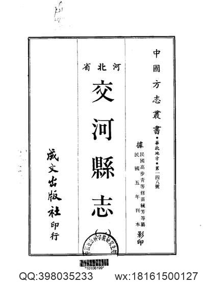 重修镇原县志（1-2册）.pdf