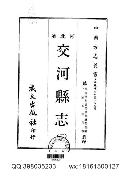 重修镇原县志（1-2册）.pdf