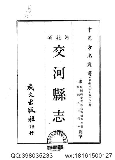 重修镇原县志（1-2册）.pdf