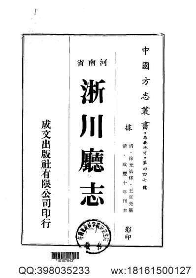 盖平县乡土志（全）.pdf