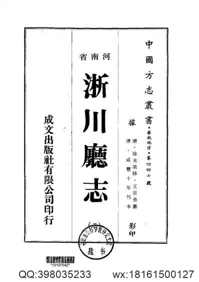 盖平县乡土志（全）.pdf