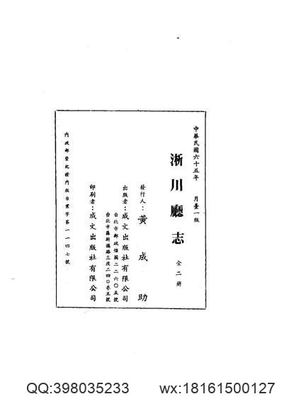 盖平县乡土志（全）.pdf