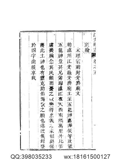 宜君县志（全）.pdf