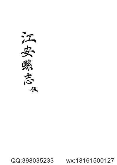 宜君县志（全）.pdf