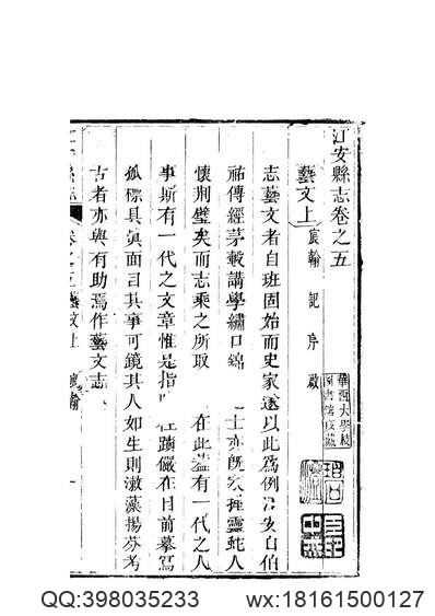 宜君县志（全）.pdf