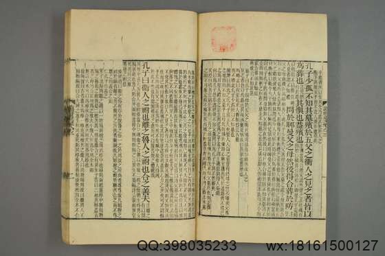 读礼通考_卷1-120_徐乾学[1881]江蘇書局_23.pdf