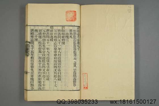 读礼通考_卷1-120_徐乾学[1881]江蘇書局_25.pdf