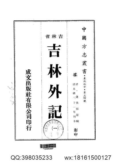 重修安东县志（全）.pdf