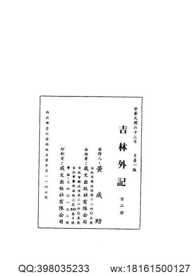 重修安东县志（全）.pdf