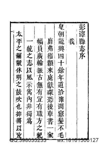 揭阳县续志（1-2）.pdf