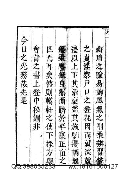 揭阳县续志（1-2）.pdf