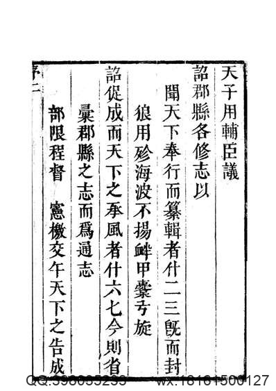 揭阳县续志（1-2）.pdf