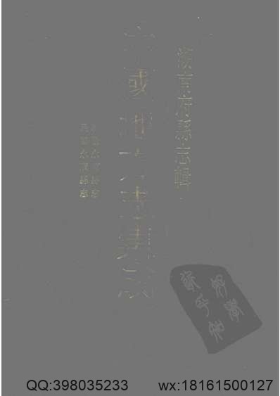 苏州府志（1-4）.pdf