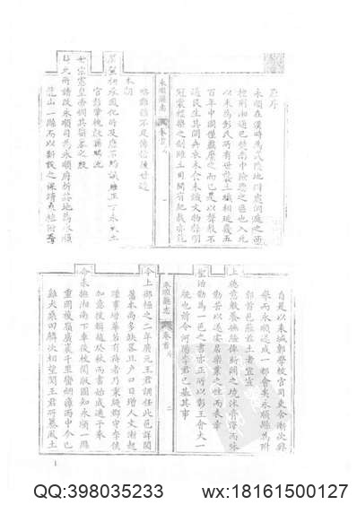 苏州府志（1-4）.pdf