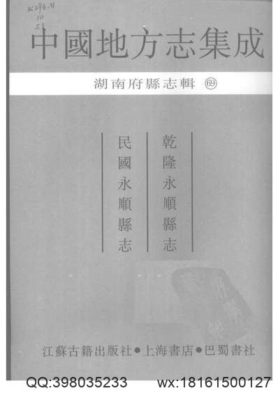 苏州府志（1-4）.pdf