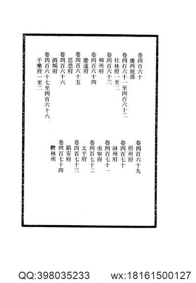 孟津县志（全）_1.pdf