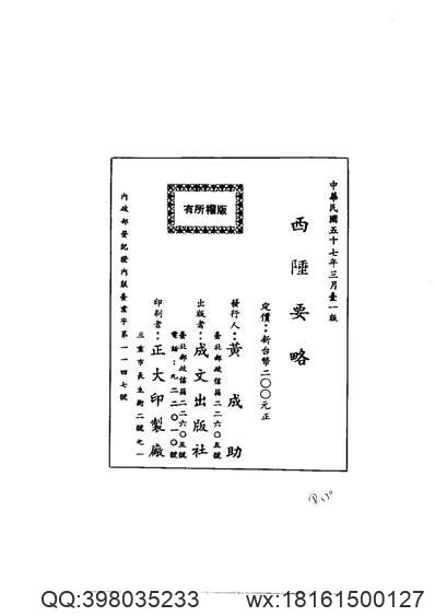 明州阿育王山志_明州阿育王山续志.pdf