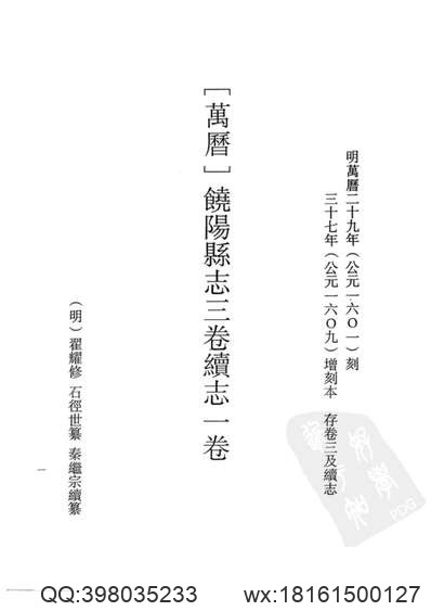 绍兴府志（1-7）.pdf