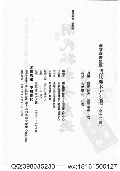 绍兴府志（1-7）.pdf