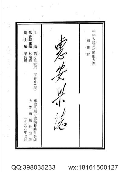 [光绪]重修安徽通志（卷二六三至卷二九四）.pdf