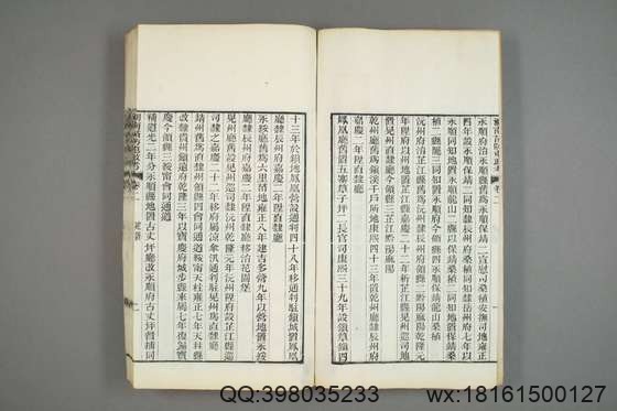 湖南苗防屯政考_卷1-15）_但湘良 纂_光緒9[1883]但氏_3.pdf