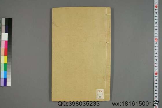 五礼通考_卷1-262_秦蕙田 编辑方观承 订_光緒6[1880]_江蘇書局_12.pdf