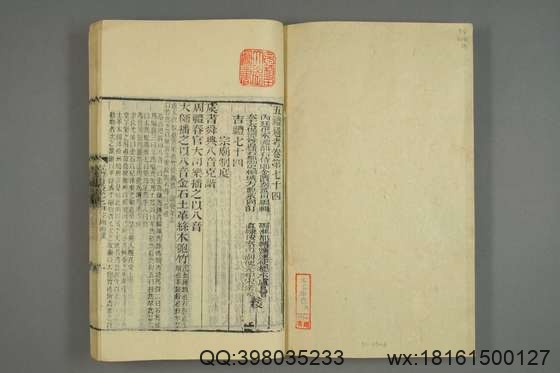 五礼通考_卷1-262_秦蕙田 编辑方观承 订_光緒6[1880]_江蘇書局_29.pdf