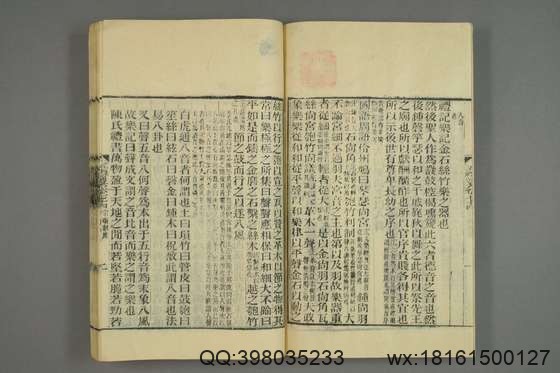 五礼通考_卷1-262_秦蕙田 编辑方观承 订_光緒6[1880]_江蘇書局_29.pdf