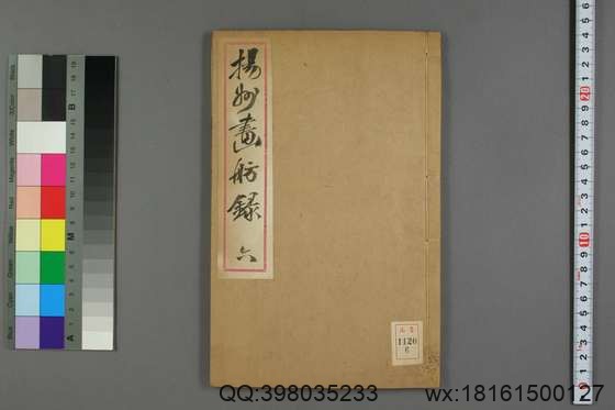 扬州画舫录_卷1-18_嘉庆二年版_李斗 著_嘉庆2[1797]序_6.pdf