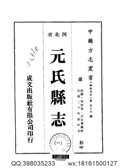 河北省志_第24卷_化学工业志.pdf