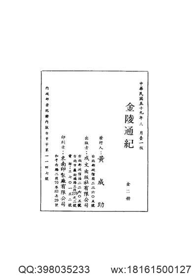 蔚州志（卷之下）.pdf