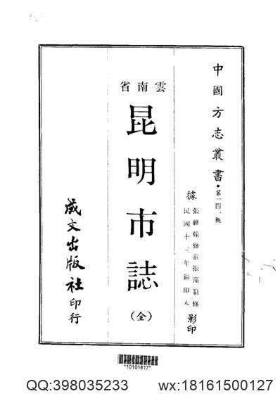 北京地名志.pdf