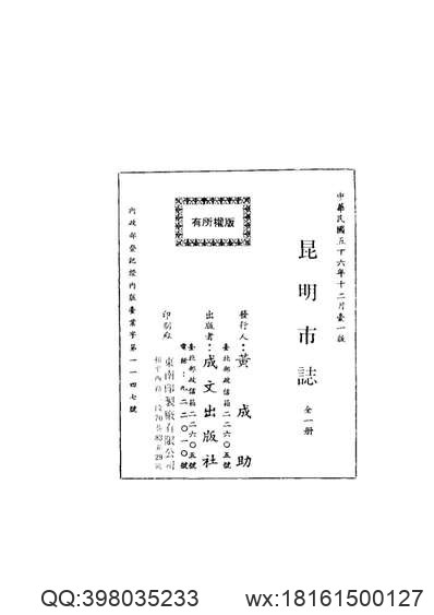 北京地名志.pdf