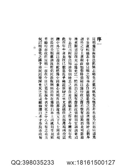 北京地名志.pdf