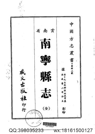 同治公安县志_同治松滋县志.pdf