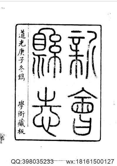 山西通志（四）.pdf