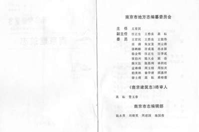 容县志（一、二、三）.pdf