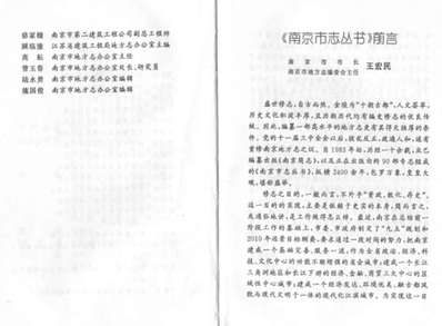 容县志（一、二、三）.pdf