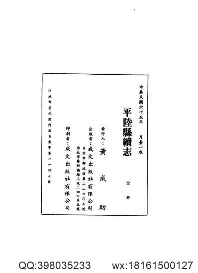 马平县志（全）.pdf