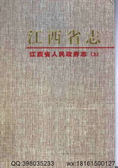 丰城县志（1-7册）-02.pdf