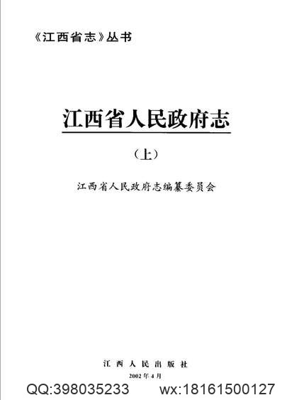 丰城县志（1-7册）-02.pdf