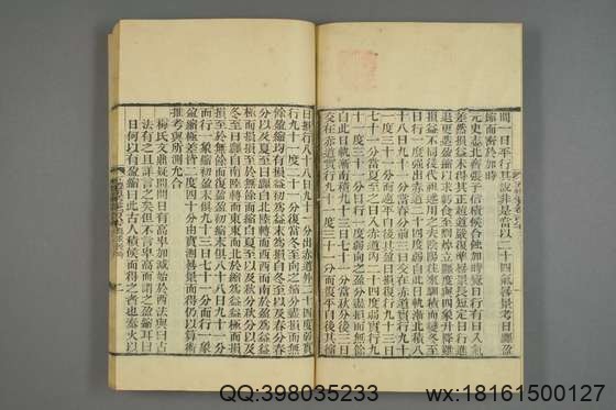 五礼通考_卷1-262_秦蕙田 编辑方观承 订_光緒6[1880]_江蘇書局_71.pdf